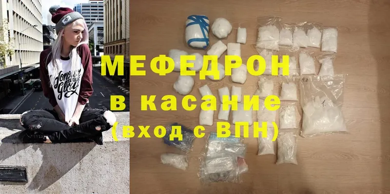 МЯУ-МЯУ mephedrone  Иланский 